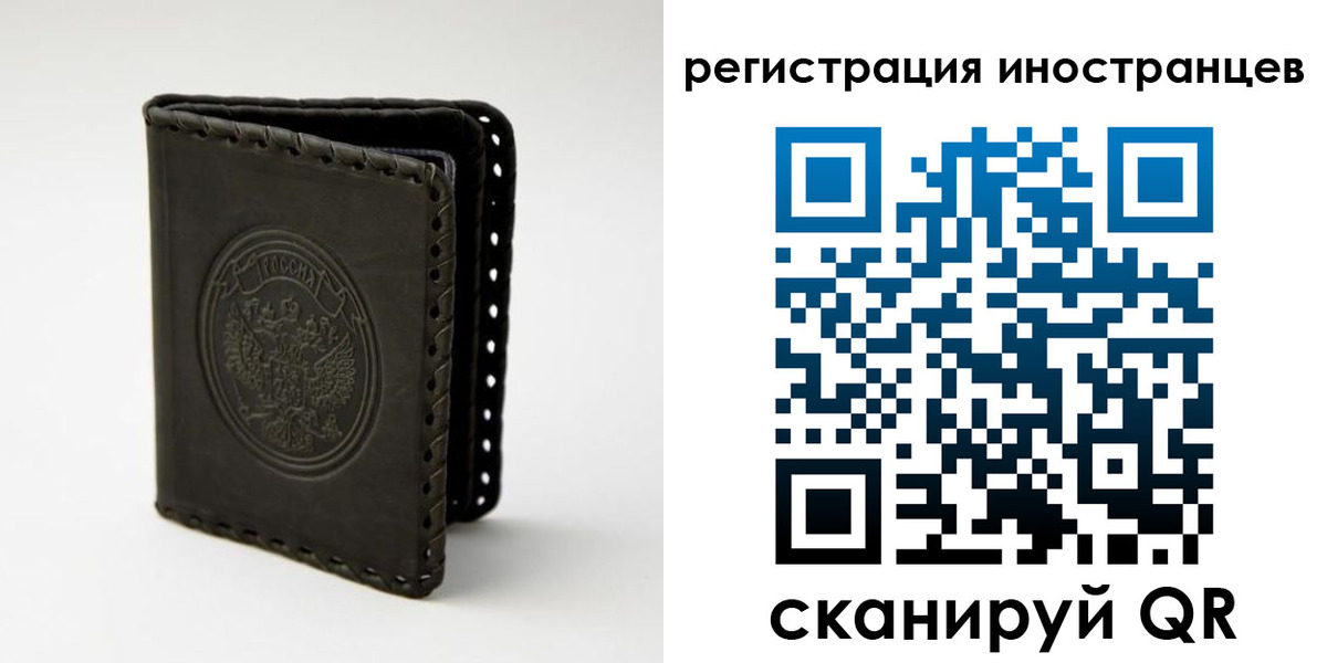 регистрация в Новошахтинске