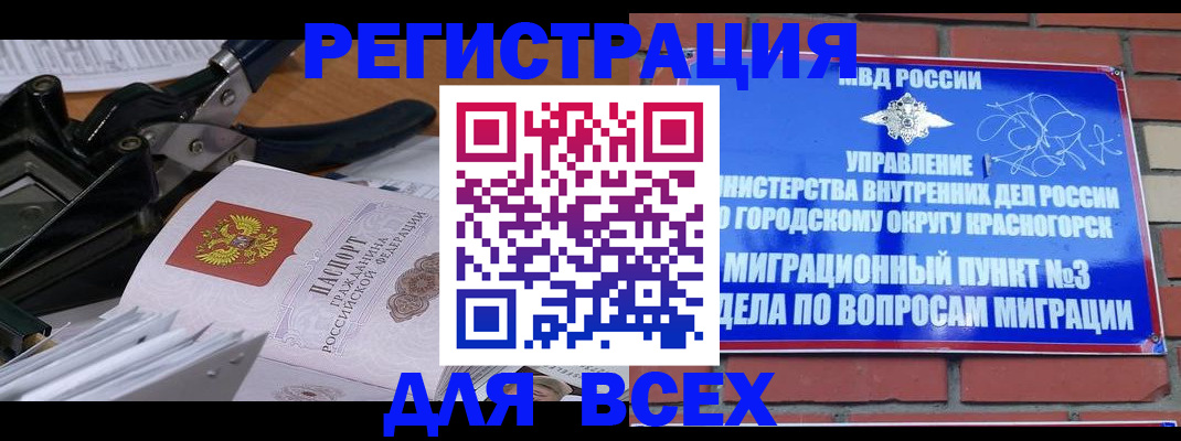 временная регистрация госуслуги в Новошахтинске